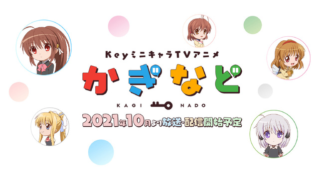 短篇动画「かぎなど」特报PV公开