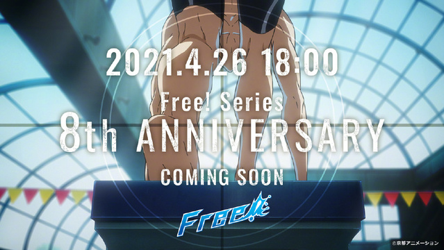 「Free！」8周年纪念直播今日举办