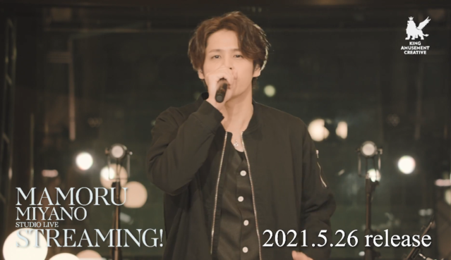 宫野真守「MAMORU MIYANO STUDIO LIVE」BD宣传CM公开