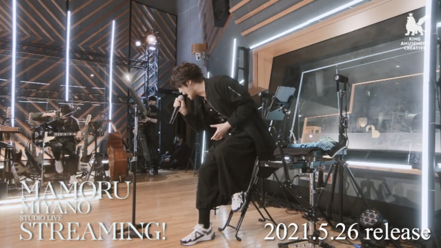 宫野真守「MAMORU MIYANO STUDIO LIVE」BD宣传CM公开