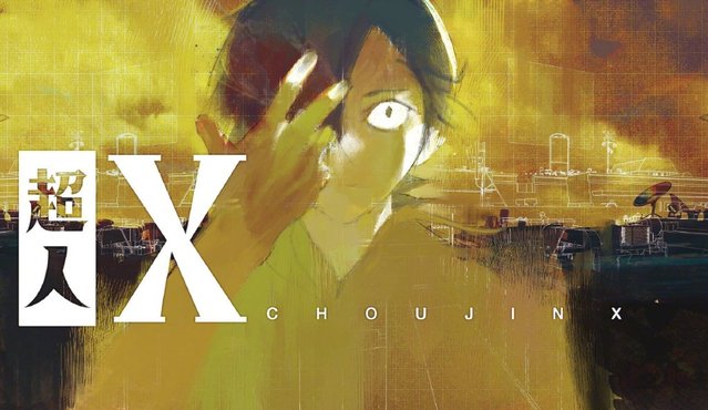 「东京喰种」作者石田翠新作「超人X」开启连载