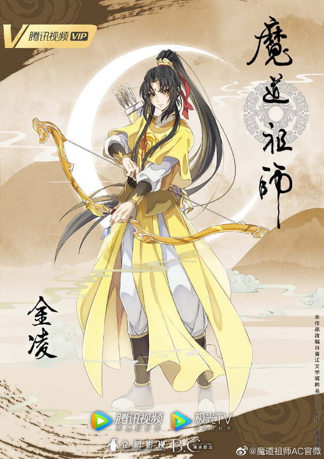 「魔道祖师」完结篇新人物海报公开