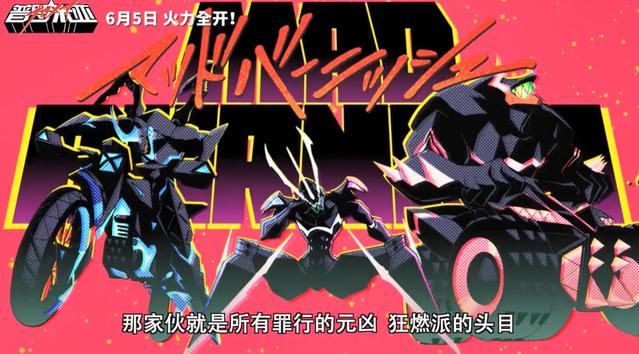 剧场版「普罗米亚」中文定档预告公开