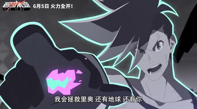 剧场版「普罗米亚」中文定档预告公开