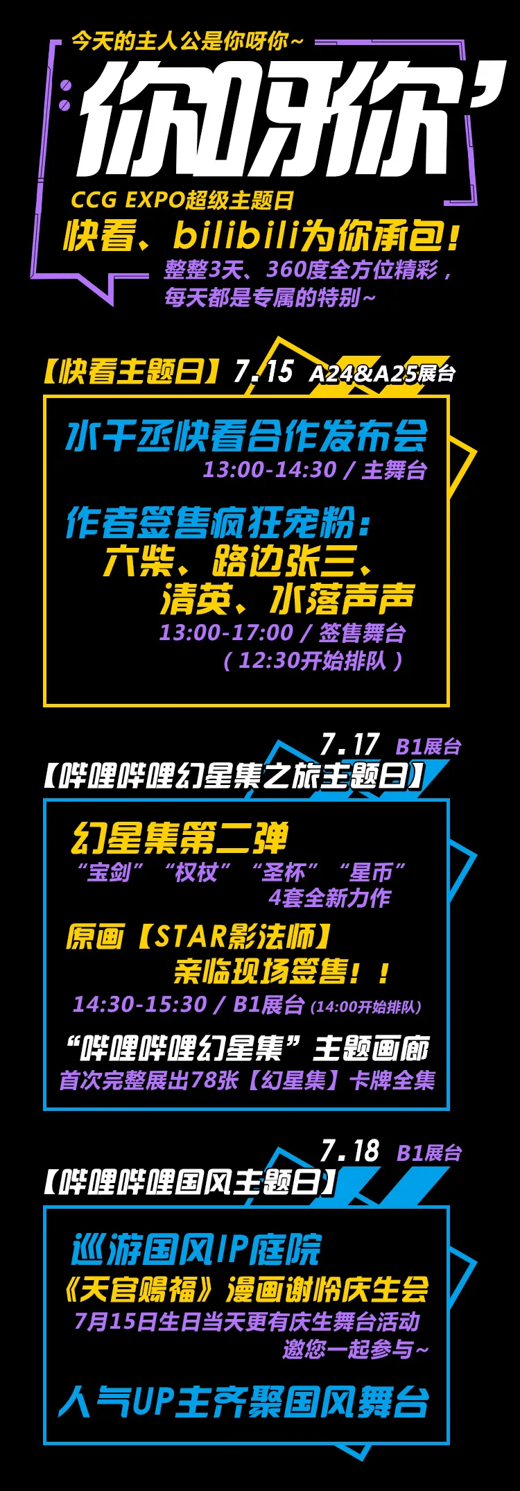 收！攻！略！CCG EXPO 2021终极盘点来了~~~