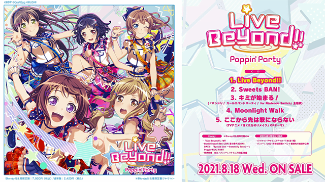 「BanG Dream！」Poppin'Party组合迷你专辑全曲试听公开