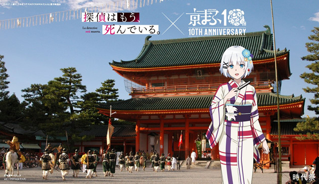 京まふ开办十周年纪念活动插画公开