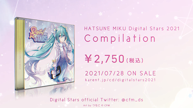 「初音未来Digital Stars2021Compilation」全曲试听公开