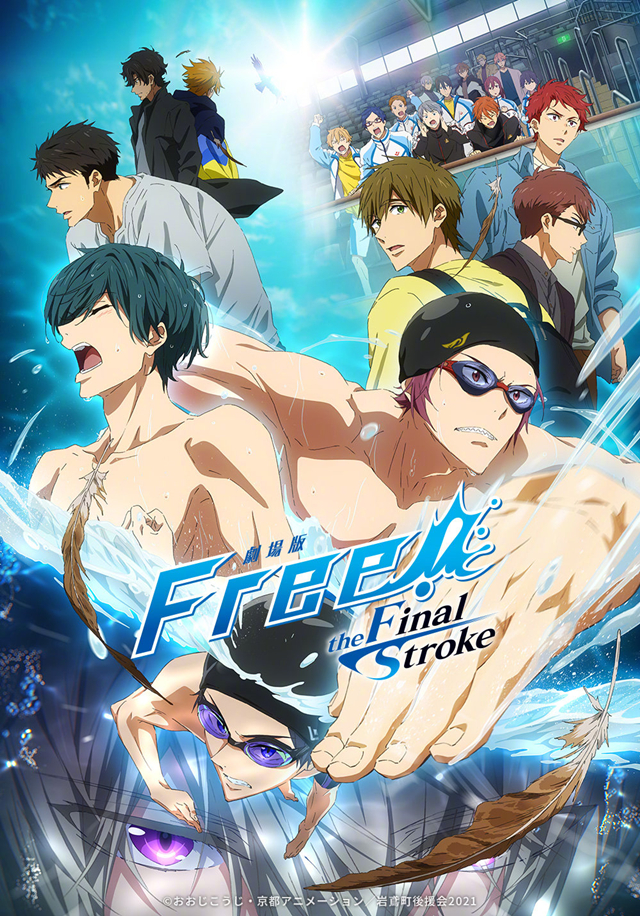 剧场版动画「Free!–the Final Stroke–」前篇新预告将于8月19日解禁