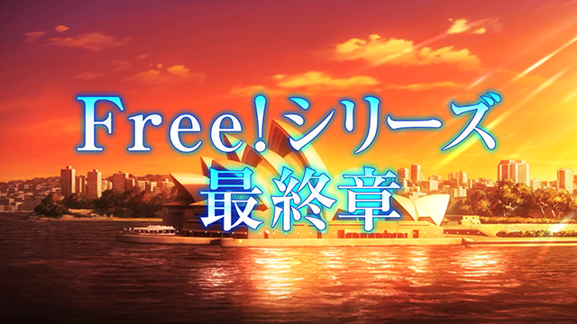 剧场版动画「Free!–the Final Stroke–」前篇预告公布