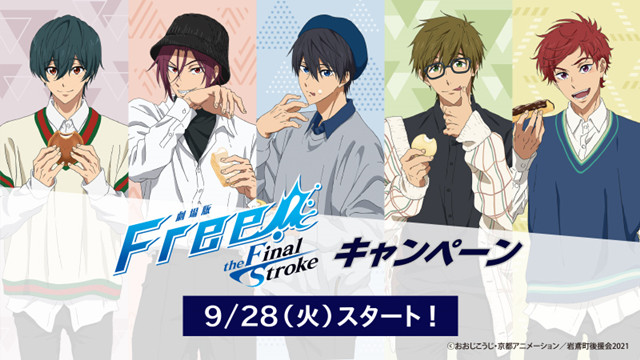 剧场版「Free!–the Final Stroke–」联动Lawson新周边商品图公开