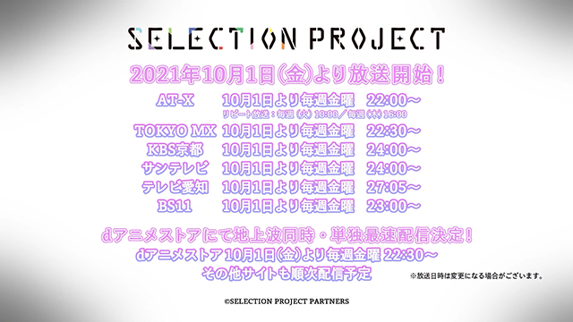 TV动画「SELECTION PROJECT」番宣CM公布