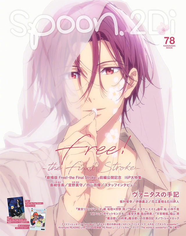 杂志「spoon.2Di」vol.78封面公开