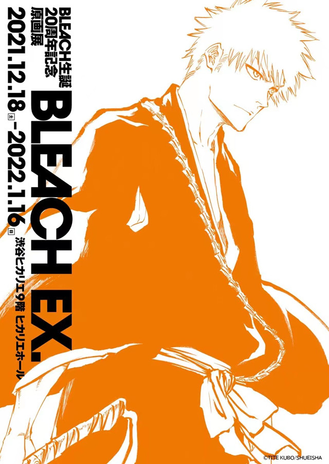 「死神」20周年纪念原画展「BLEACH EX.」主视觉图公开