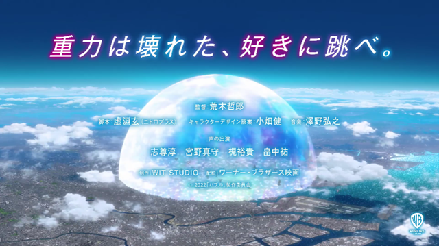 动画电影「泡沫」设计视觉图＆特报PV公布