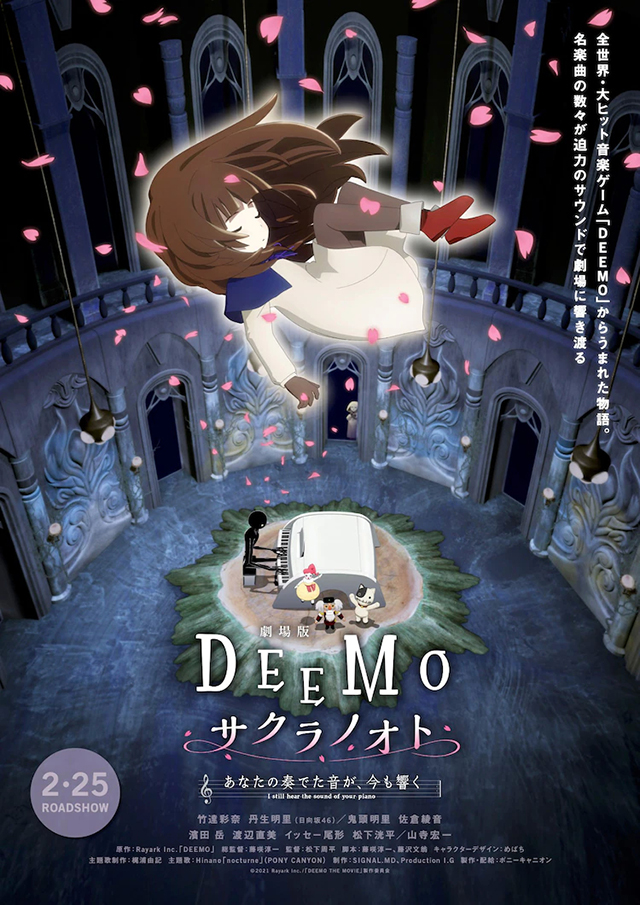 「DEEMO 樱花之音 -你所弹奏的声音，至今仍在回响-」新视觉图公布