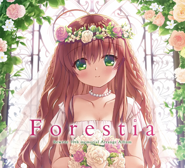 「Rewrite」纪念十周年改编专辑「Forestia」全曲试听片段公开