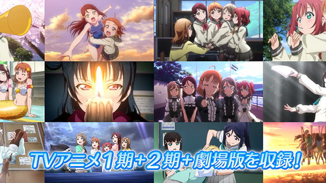 「LoveLive! Sunshine!!」BD-BOX发售告知CM公布