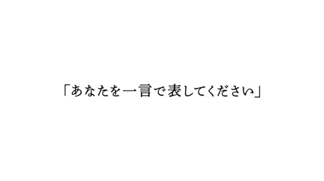 动画「我对“一句话介绍自己”的提问感到苦恼。」先导PV公开