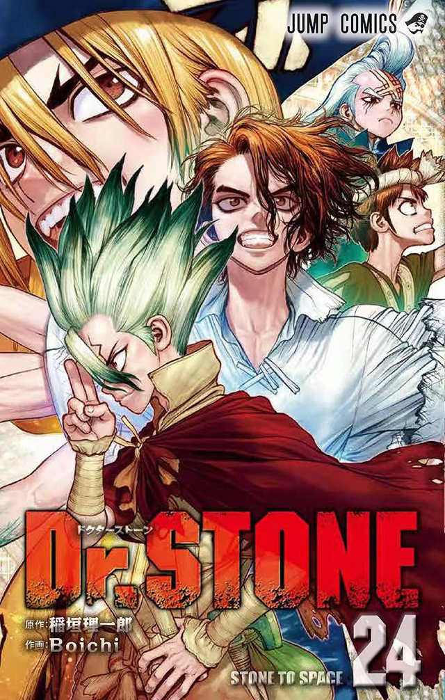漫画「Dr.STONE」第24卷封面和海报公开