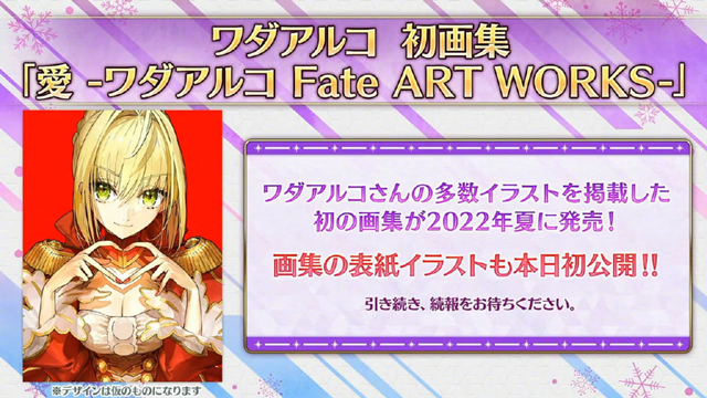 ワダアルコ首本画集「Fate ART WORKS」封面公开