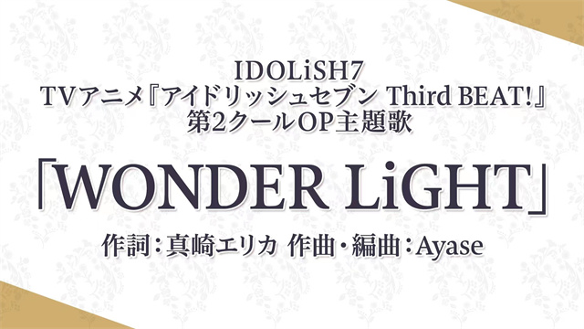 动画「IDOLiSH7」第三期后半部分OP主题曲情报公开