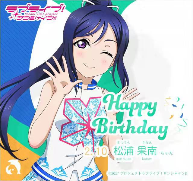 「Love Live! Sunshine!!」松浦果南官方生日贺图公开