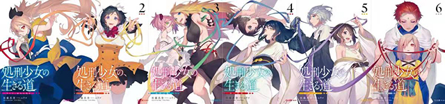 轻小说「处刑少女的生存之道」特别版1-6卷封面公开