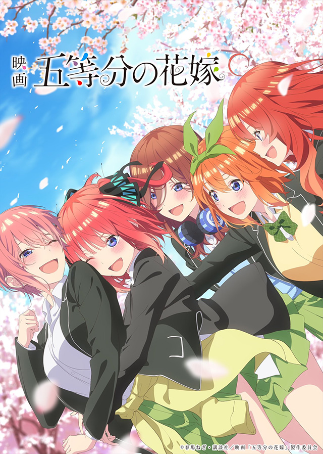 剧场版动画「五等分的新娘」公布第三弹视觉图