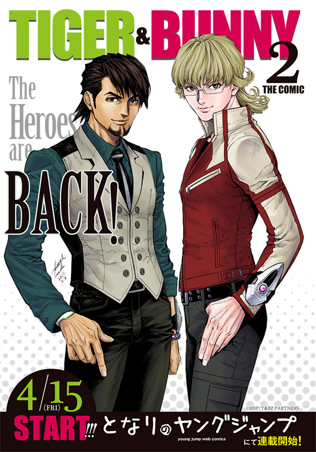 「TIGER &amp; BUNNY 2」漫画版即将开启连载