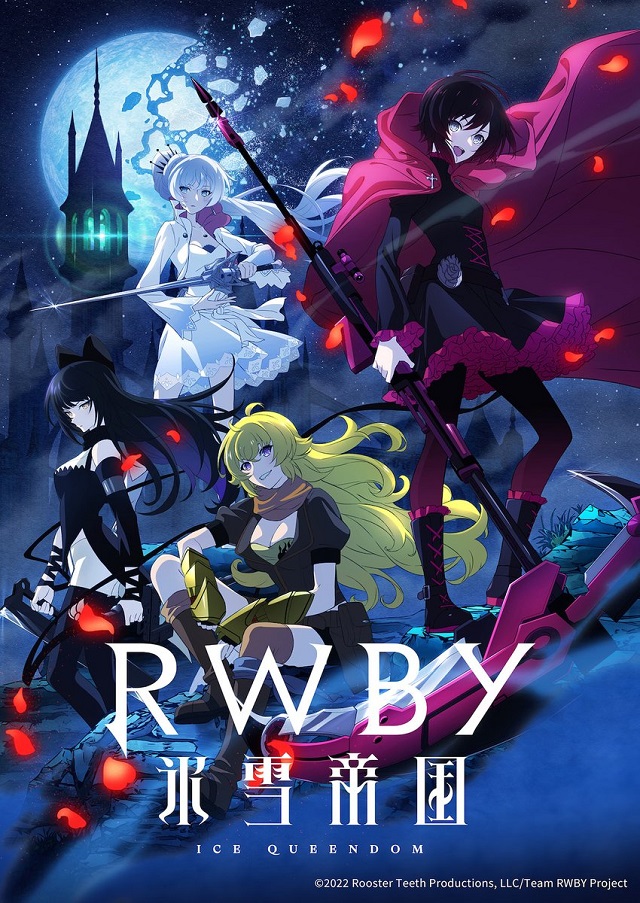 电视动画「RWBY 冰雪帝国」主视觉图公开