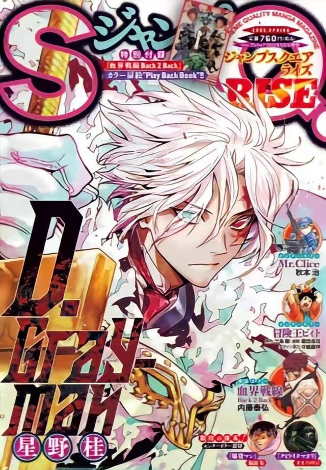 「Jump SQ Rise」2022年春季刊封面公开