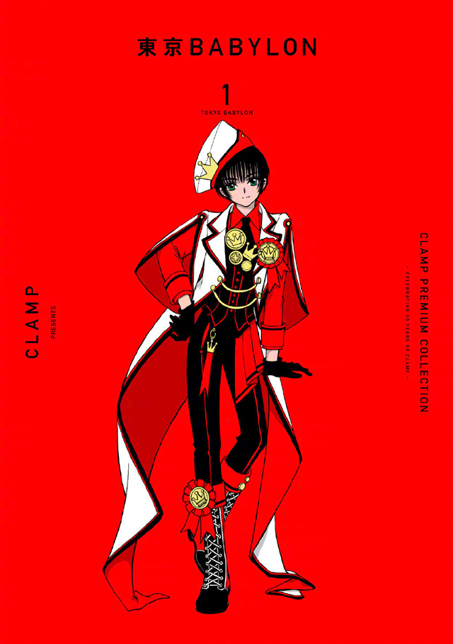 CLAMP「东京巴比伦」漫画新装版第1~2卷封面公开