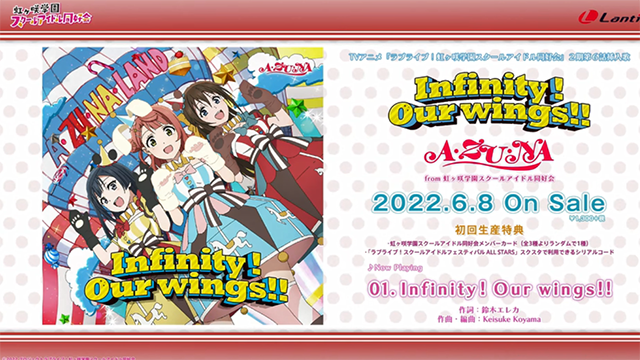 「LoveLive！虹咲学园学园偶像同好会」第二季第六话插入曲全曲试听公开