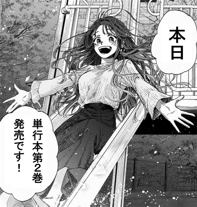 漫画「花薰凛然」第二卷封面公开