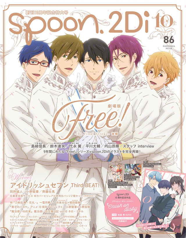 杂志「spoon.2Di」vol.86封面公开