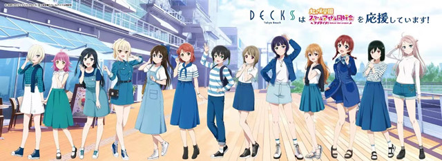 「LoveLive！虹咲学园学园偶像同好会」&times;DECKS Tokyo Beach视觉图公开