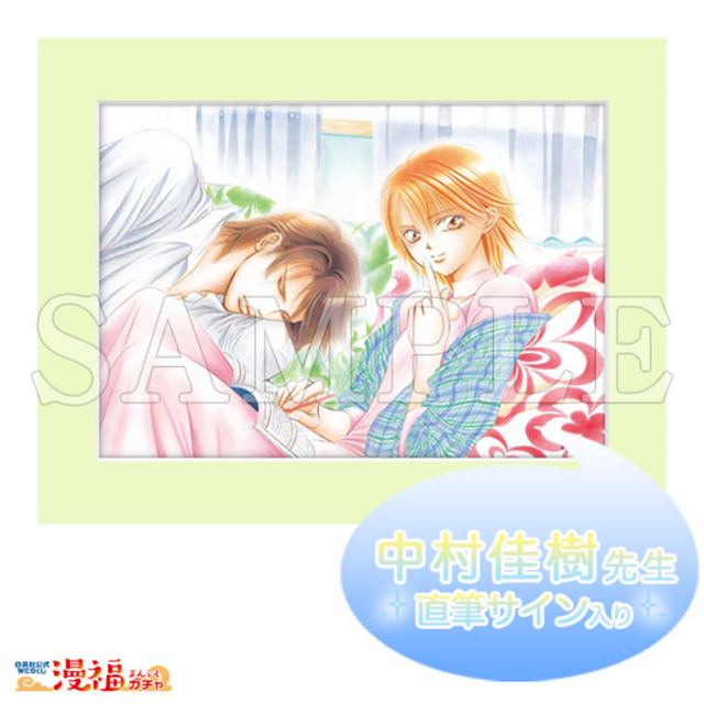 漫画「Skip Beat！」20周年纪念周边公开