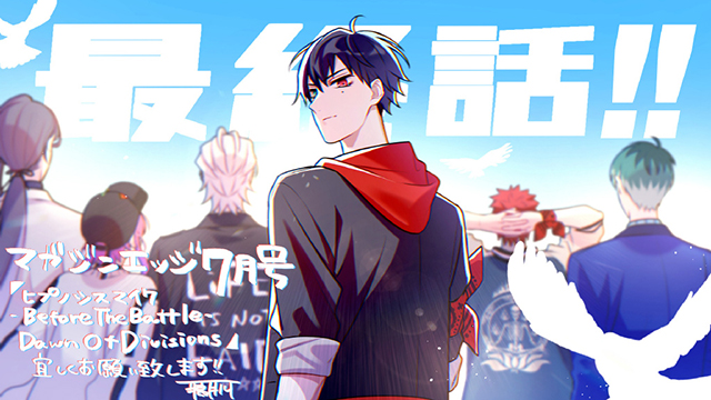 漫画「Before The Battle Dawn Of Divisions」宣传图公开