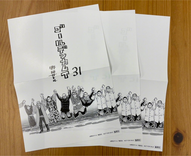 野田悟为「黄金神威」绘制的最终卷附录海报公开