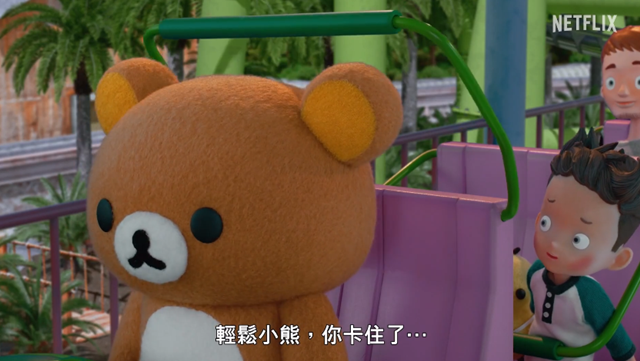 定格动画「轻松熊：主题乐园大冒险」最新预告PV公开
