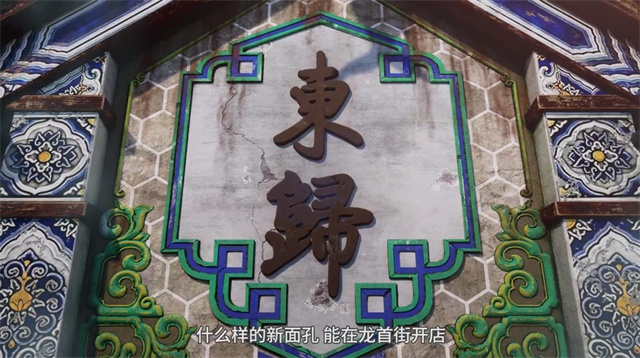 网络动画「少年白马醉春风」第1集预告公开