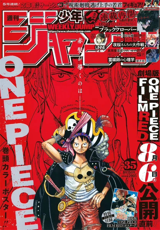 「周刊少年JUMP」2022年第35号封面公开