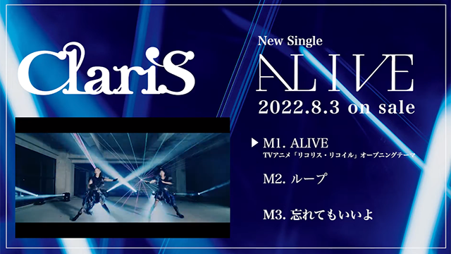 Claris第24张专辑「ALIVE」全曲试听片段公开