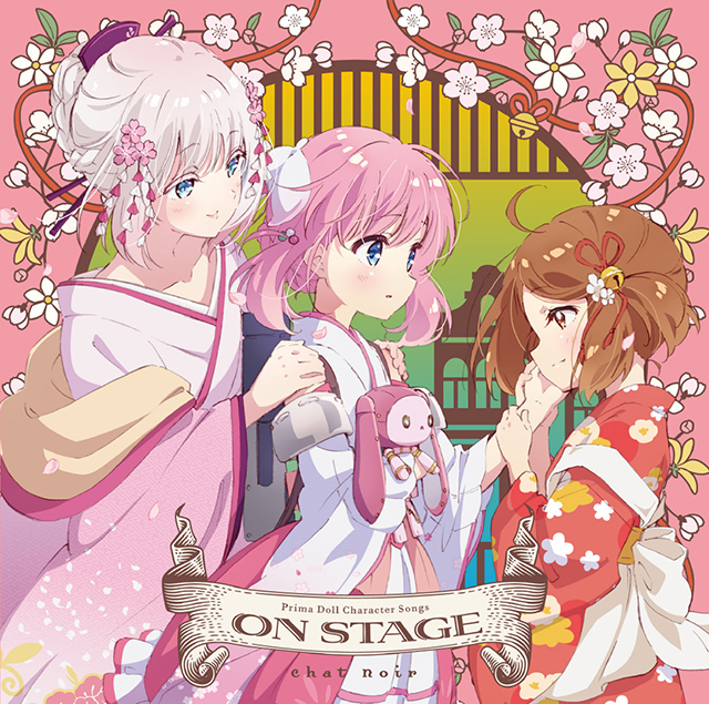 「天籁人偶」角色歌专辑「ON STAGE」封面公开