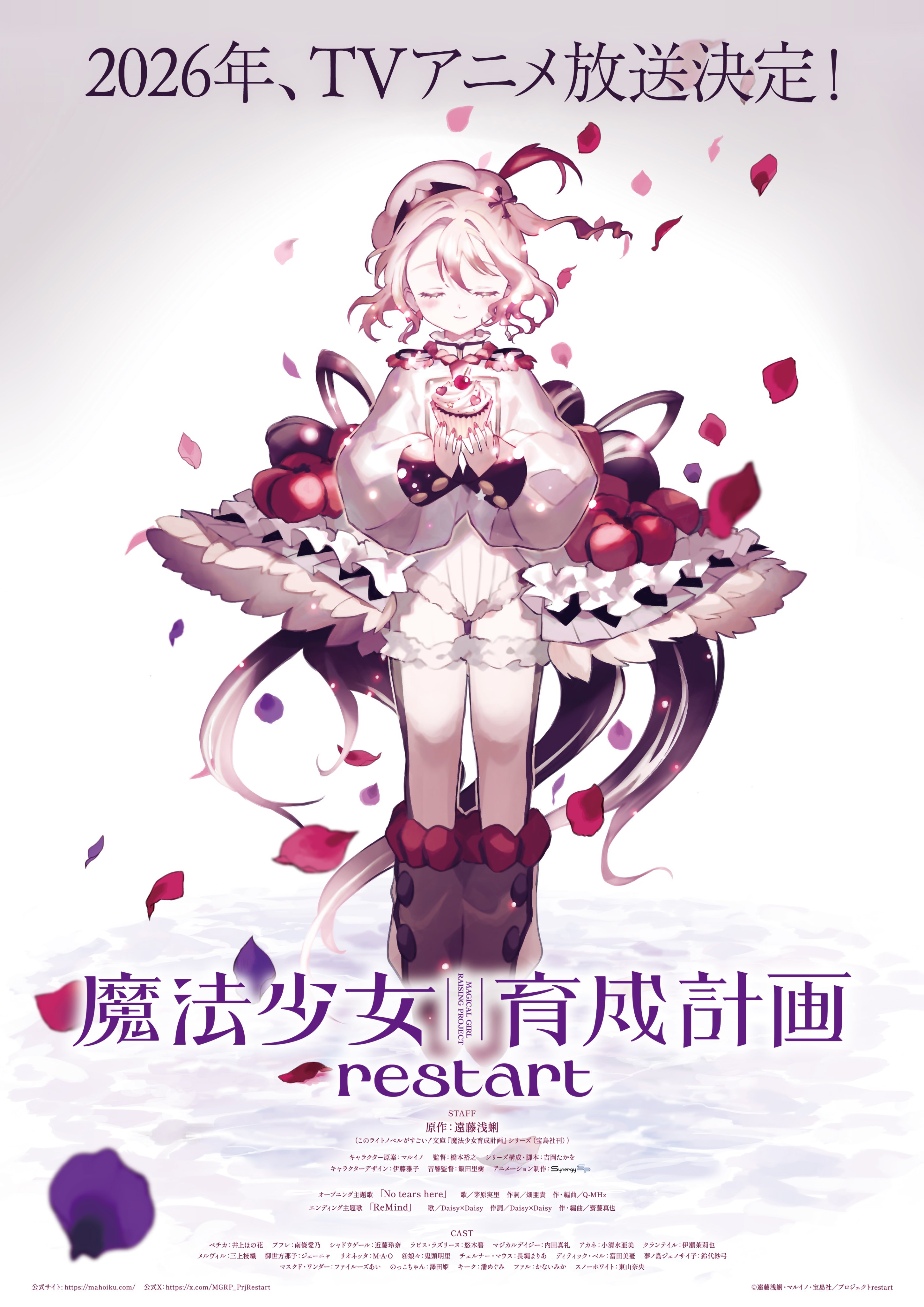 TV动画《魔法少女育成计划 Restart》全角色首支预告片和预告图公开